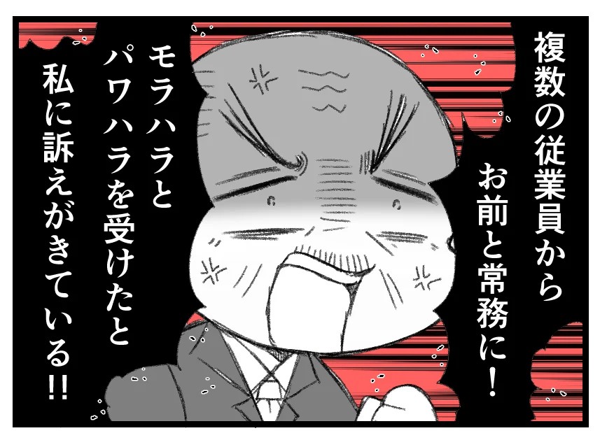 一線を退いたはずの会長が表舞台へと返り咲いた理由…夫の社内での不適切行為を糾弾！【母親ならすべてを許さないとダメですか？ Vol.138】