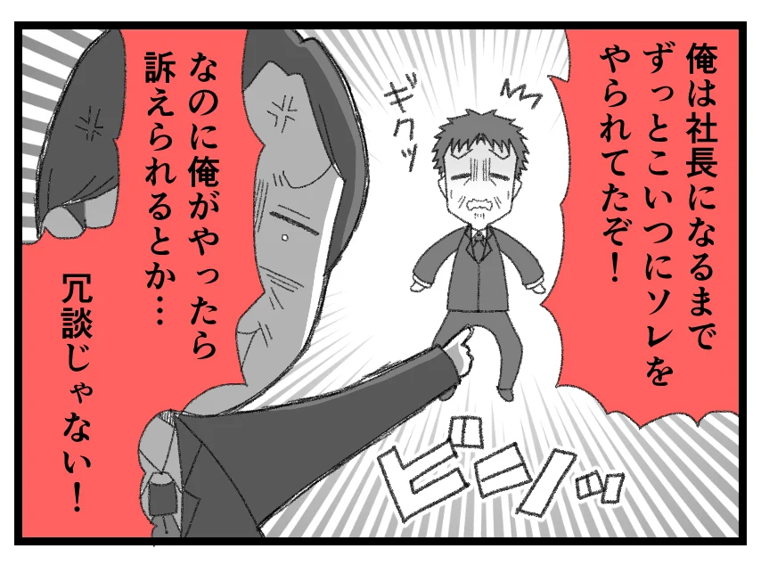 「心ある人間ならば自分のような思いはさせない」父の訴えが在りし日の妻の言葉に重なって…【母親ならすべてを許さないとダメですか？ Vol.139】