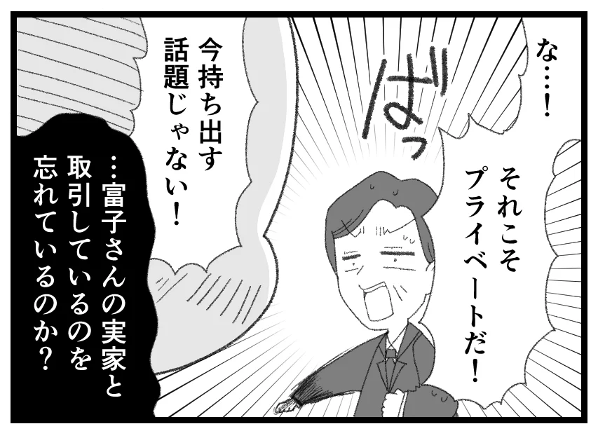 召使いのように虐げてきた妻の実家は大事な取引先だった！ 経営手腕のない夫が忘れていた盲点【母親ならすべてを許さないとダメですか？ Vol.143】