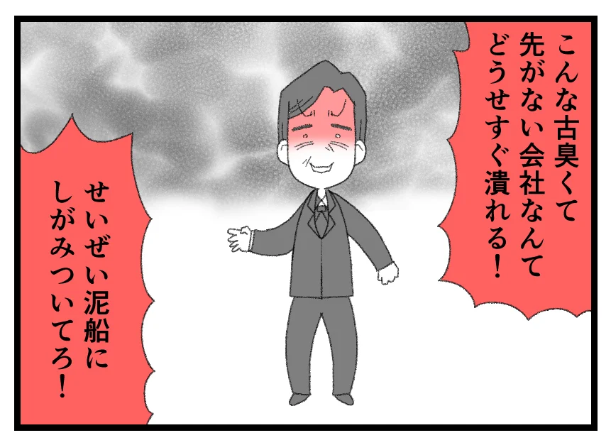 夫「こんな会社辞めてやる」父「親子の縁を切る」あとから泣きついても遅いのはどっち？【母親ならすべてを許さないとダメですか？ Vol.145】