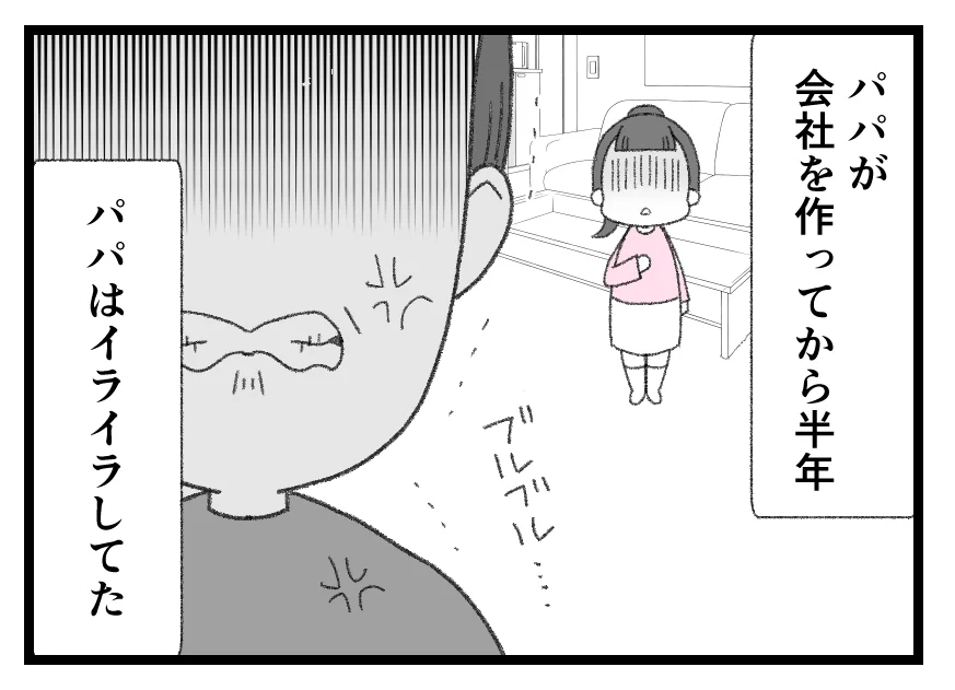 業界に知れ渡る夫の非道な行い…独立後に待ち受けていた厳しい現実にイライラが止まらない！【母親ならすべてを許さないとダメですか？ Vol.146】