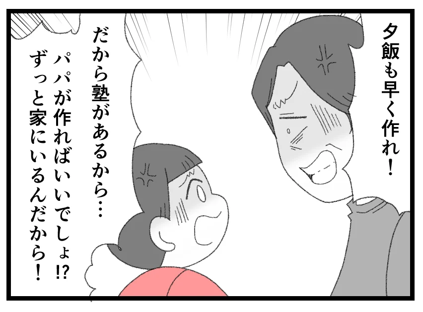 「女に学はいらない、家事だけやってろ」夫にとって妻も娘も都合のいい家政婦でしかなかった【母親ならすべてを許さないとダメですか？ Vol.148】