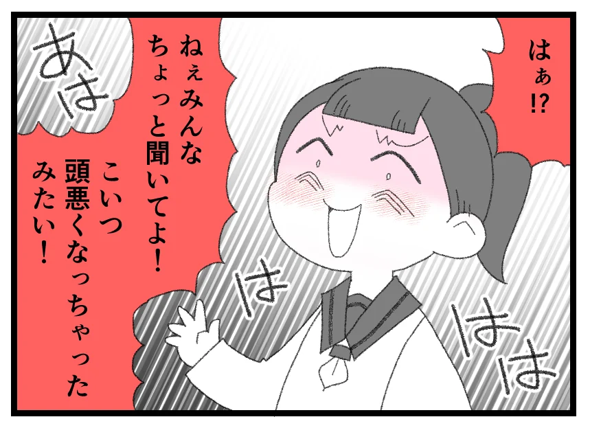 「あんた、私に逆らっていいの？」生意気だから次のいじめのターゲットにしてあげる…はずが!?【母親ならすべてを許さないとダメですか？ Vol.151】