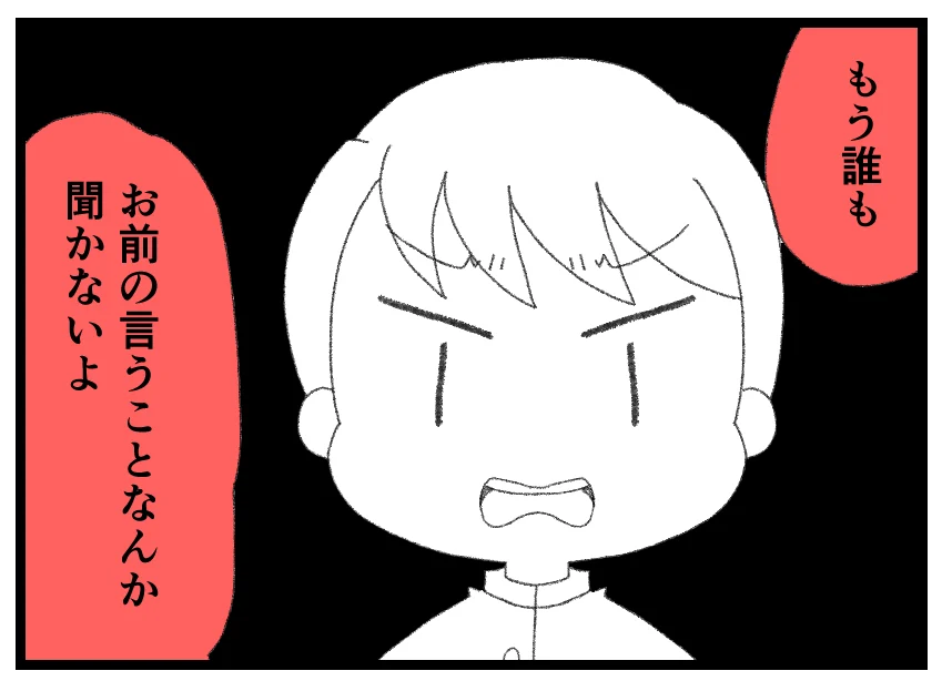 「社長の娘じゃなくなったことみんな知ってる」お金のないいじめっ子に味方するヤツはいない…【母親ならすべてを許さないとダメですか？ Vol.152】