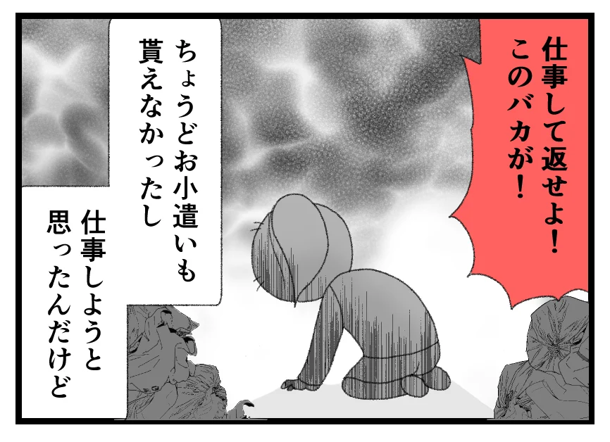 「もうちょっと態度よく接客して」コンビニバイトでお金を稼ぎたいのに店長は文句ばっかり！【母親ならすべてを許さないとダメですか？ Vol.155】