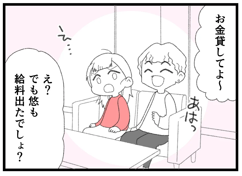 「お金貸してよ」家を出て彼氏の家に転がり込んだものの…稼ぎをせびられる関係に【母親ならすべてを許さないとダメですか？ Vol.156】