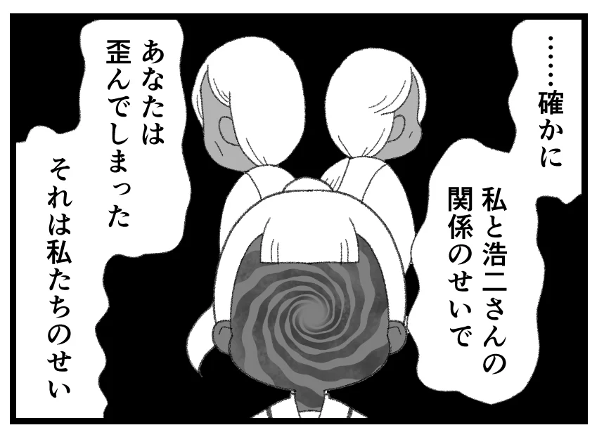 「やり直したいと思うならここへ」妻が手を差し伸べてもふりだしに戻るだけ…娘はきっと更生できない【母親ならすべてを許さないとダメですか？ Vol.162】