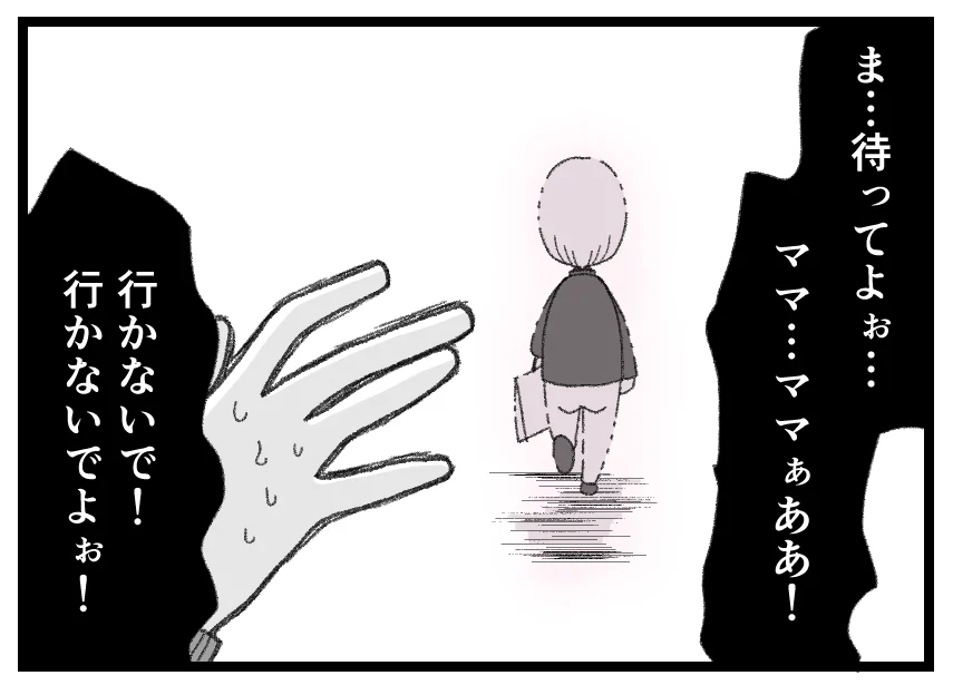 「二度と会うことはないでしょう」罵られても母娘にはもう戻れない…涙の別れの果てに【母親ならすべてを許さないとダメですか？ Vol.163】