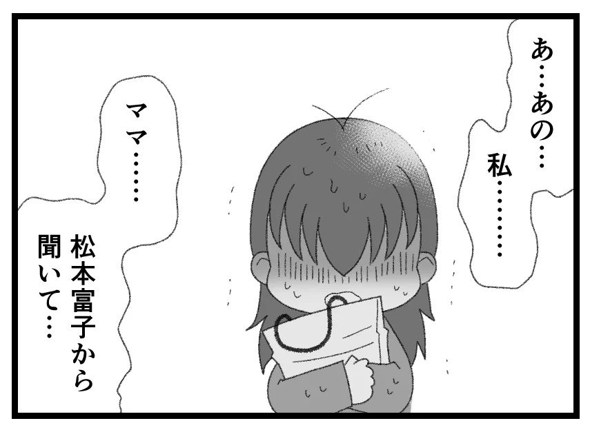 お金も帰るところもない娘が最後に頼った先は…止まらない転落人生から脱却できる？【母親ならすべてを許さないとダメですか？ Vol.164】