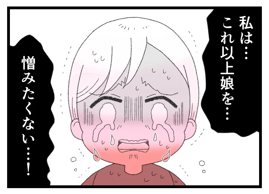 「娘にしてやれることはこれしかない」憎みたくないから離れる…妻の究極の選択【母親ならすべてを許さないとダメですか？ Vol.166】