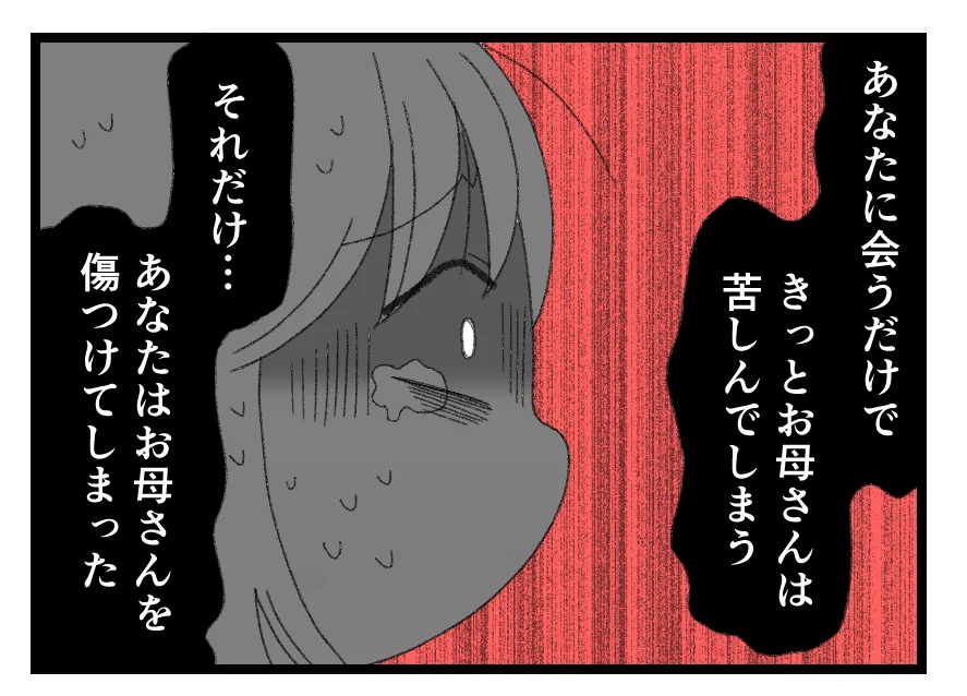 今度こそ裏切らない…傷つけてしまった母に会えずとも謝罪代わりに「私、頑張ります！」【母親ならすべてを許さないとダメですか？ Vol.168】