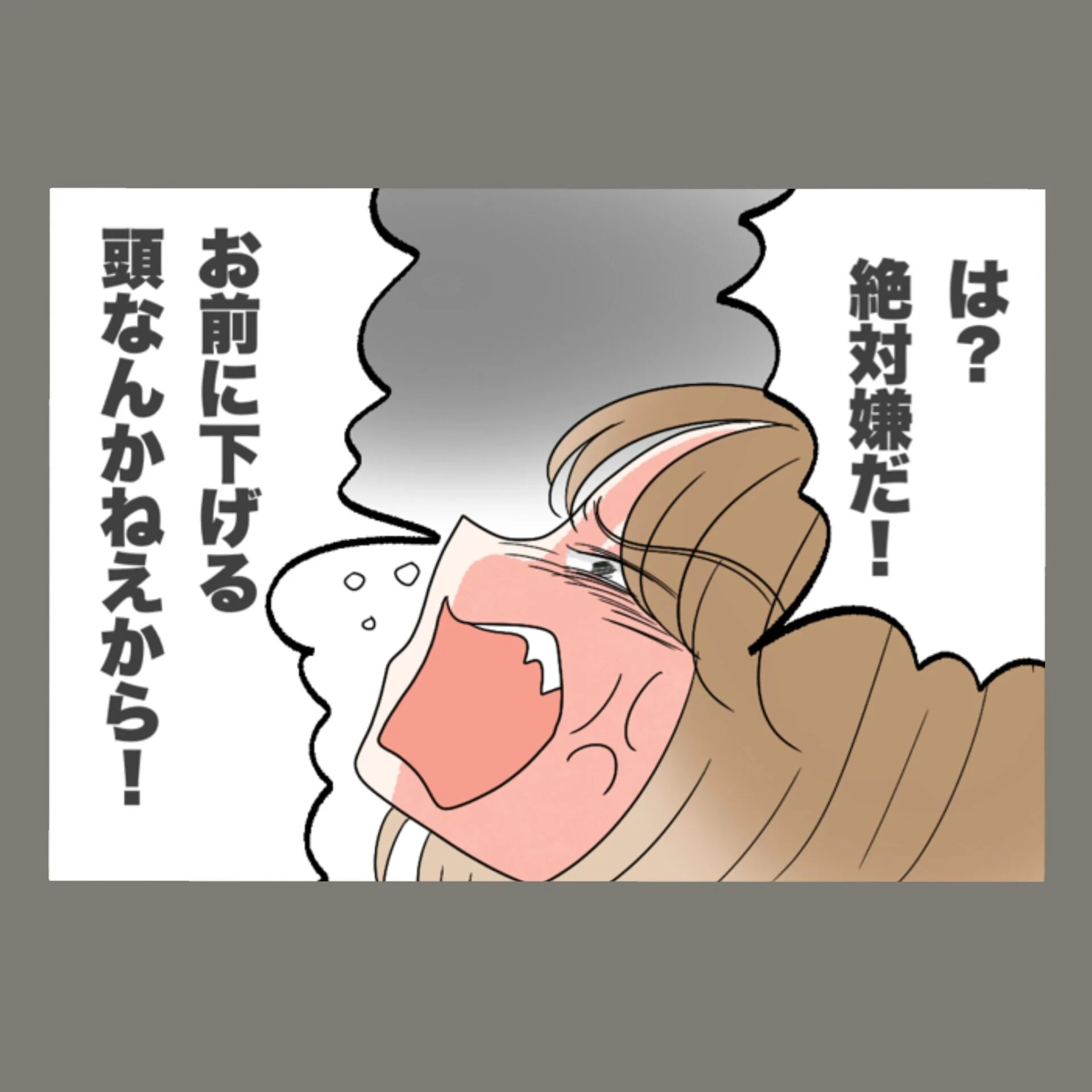 土下座での謝罪を拒否した隣人女に、妻が用意した衝撃の「戦利品」とは？【新婚そうそう隣人と禁断の関係？！　これってある意味人生のボーナスタイムですか？ Vol.51】