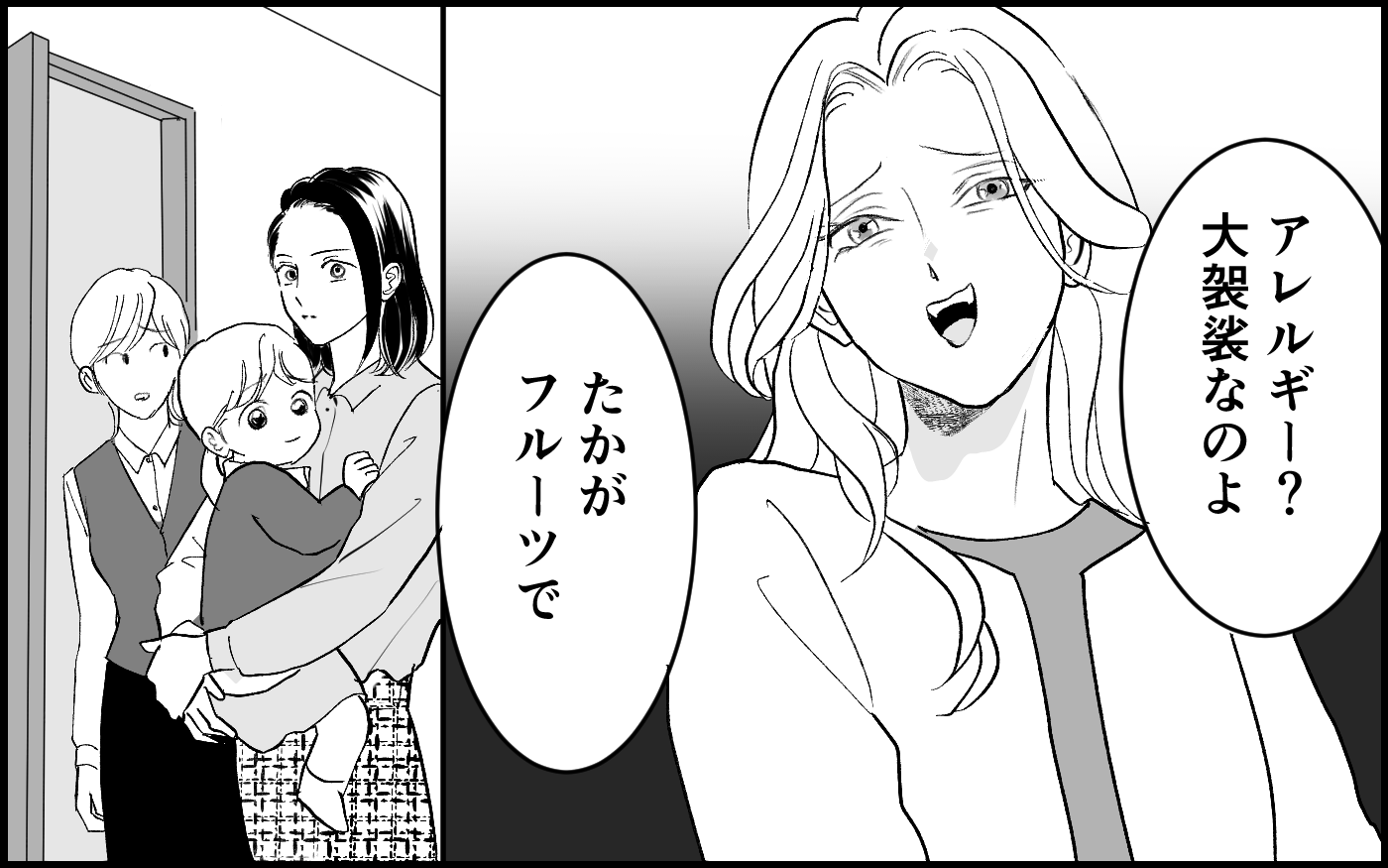 「アレルギーなんて大袈裟」義母もこの女の計画を知っていた!? 甘く見るのは危険なのに…【元カノを嫁にしたい義母の思惑 第7話】