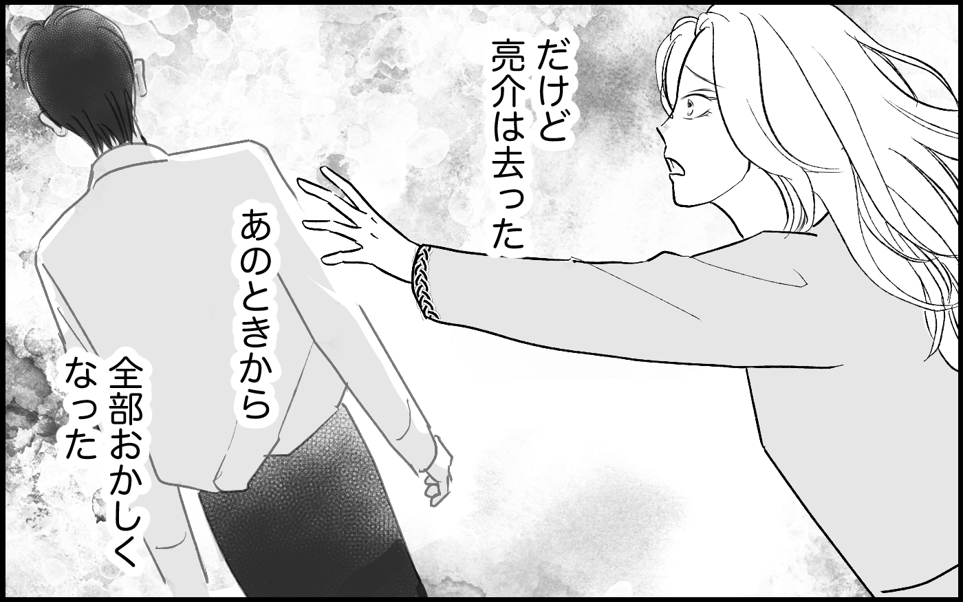 美貌も家柄も…私は完璧なのに！どうして私を選ばないの？ 彼女が夫に固執する理由【元カノを嫁にしたい義母の思惑 第14話】