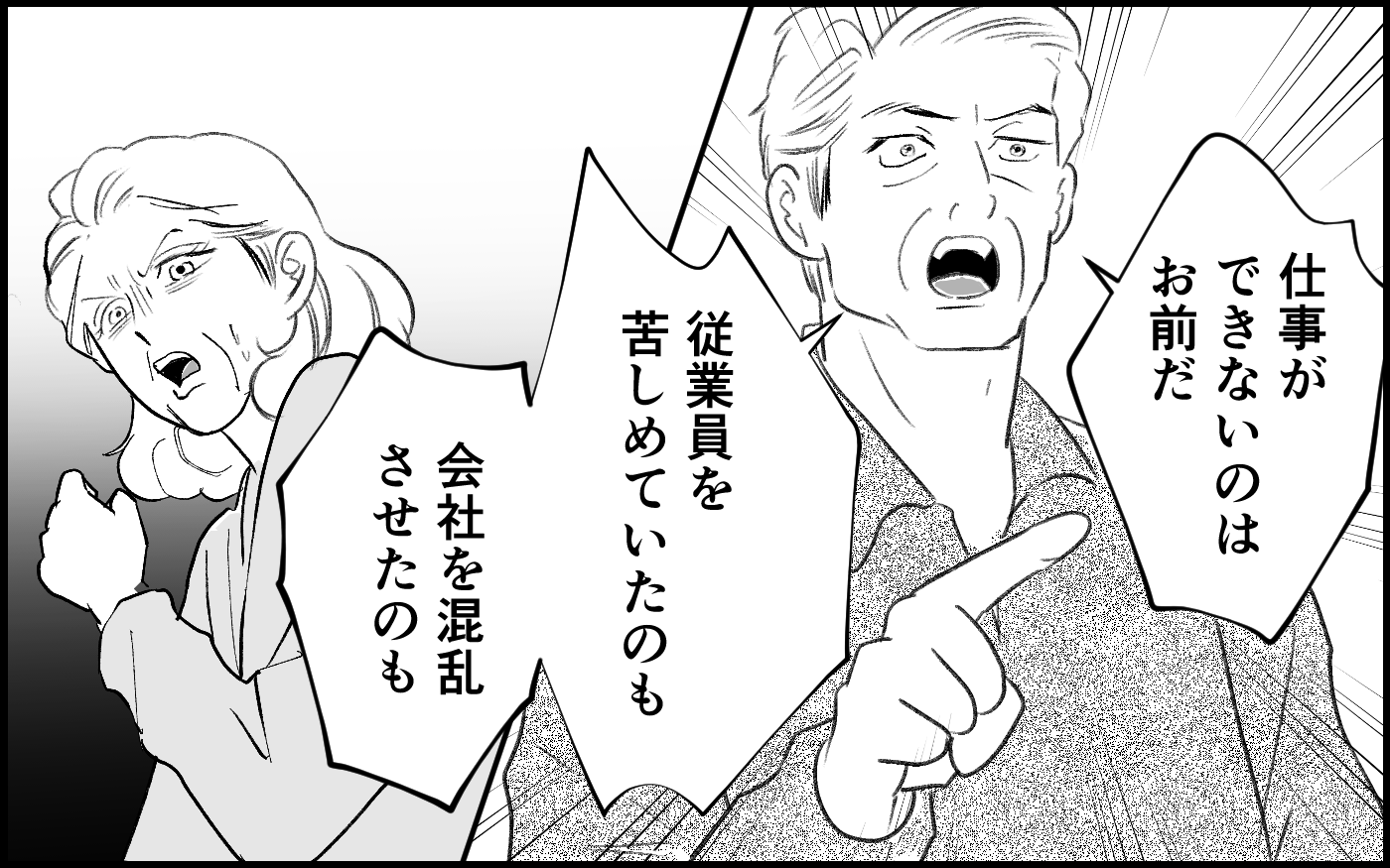「会社は辞めてもらう」義母に宣告された解任と離婚…好き勝手し放題だった義母の末路【元カノを嫁にしたい義母の思惑 第17話】