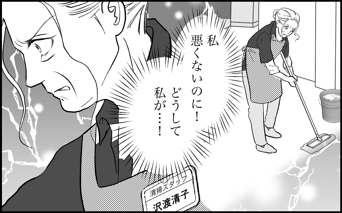 「どうして私がこんな目に！」義母は離婚、そして元カノは…？ 戦った家族のその後【元カノを嫁にしたい義母の思惑 第18話】