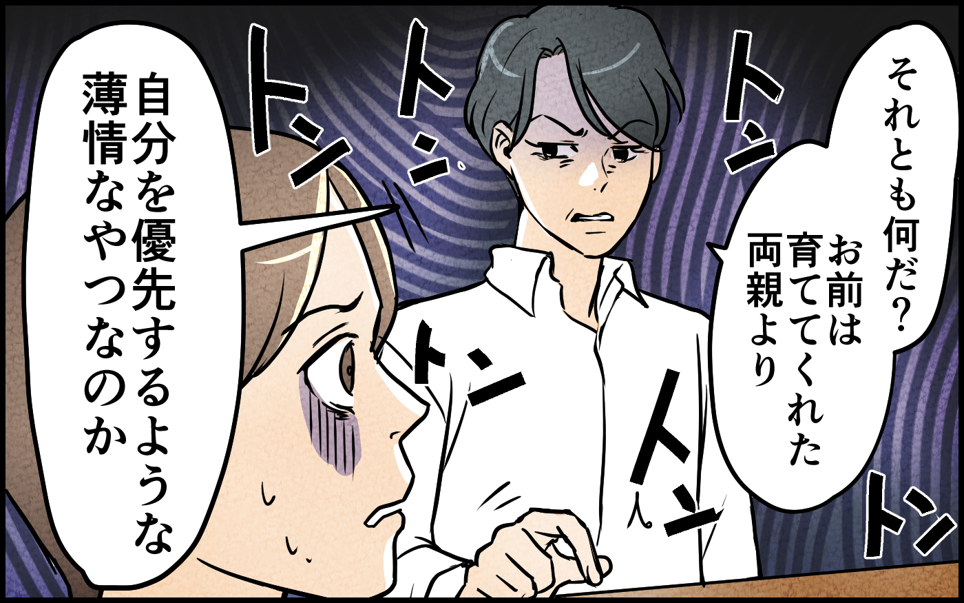 「俺の言うことを聞いていれば幸せになれる」夫を追い詰め洗脳する義兄の悪魔のささやき【言葉にしない義兄 Vol.6】