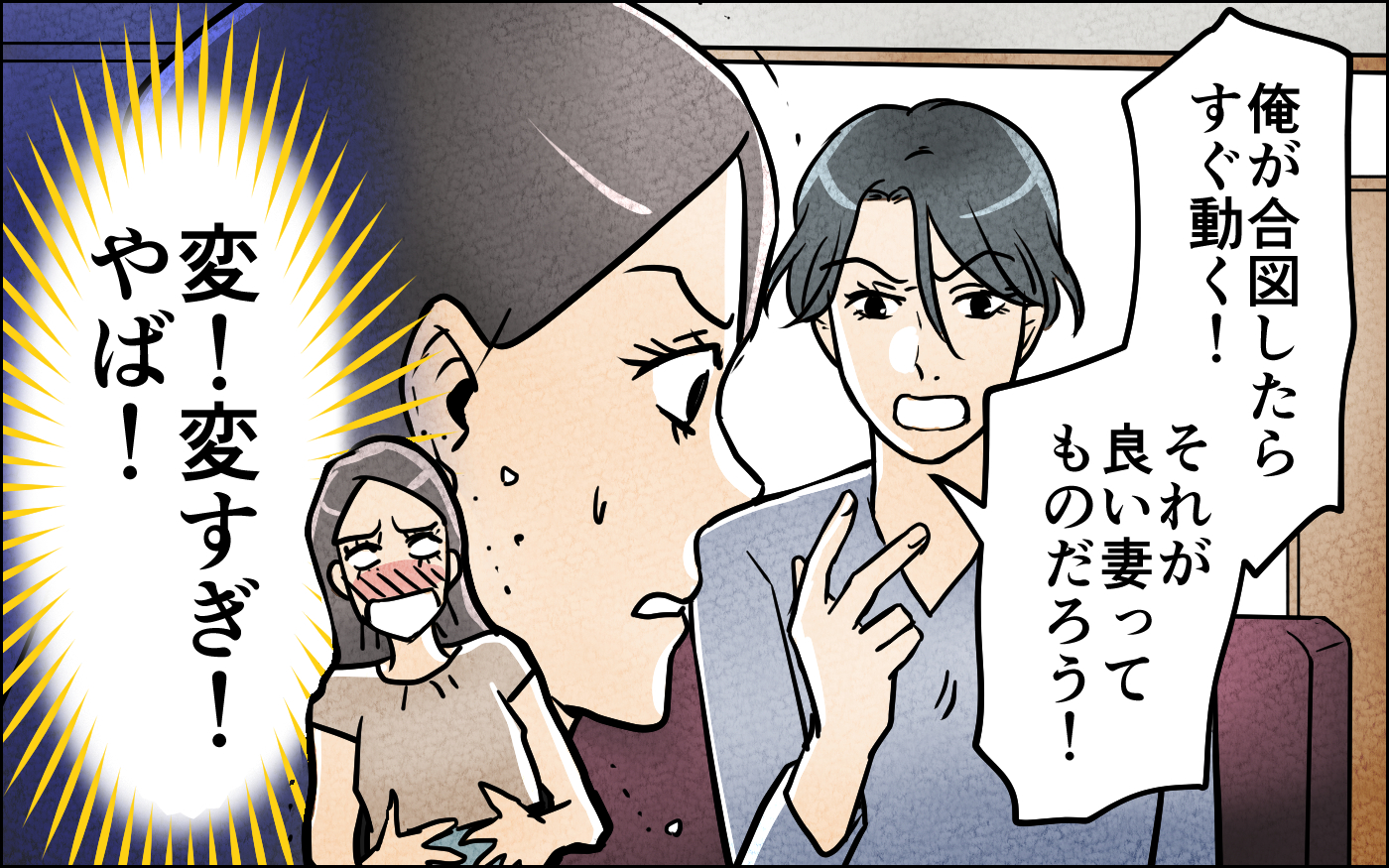 「俺が合図したら動け！」「何この人面白すぎ！」最初はよかったけれど…他者を見下す夫に幻滅した妻は【言葉にしない義兄 Vol.10】