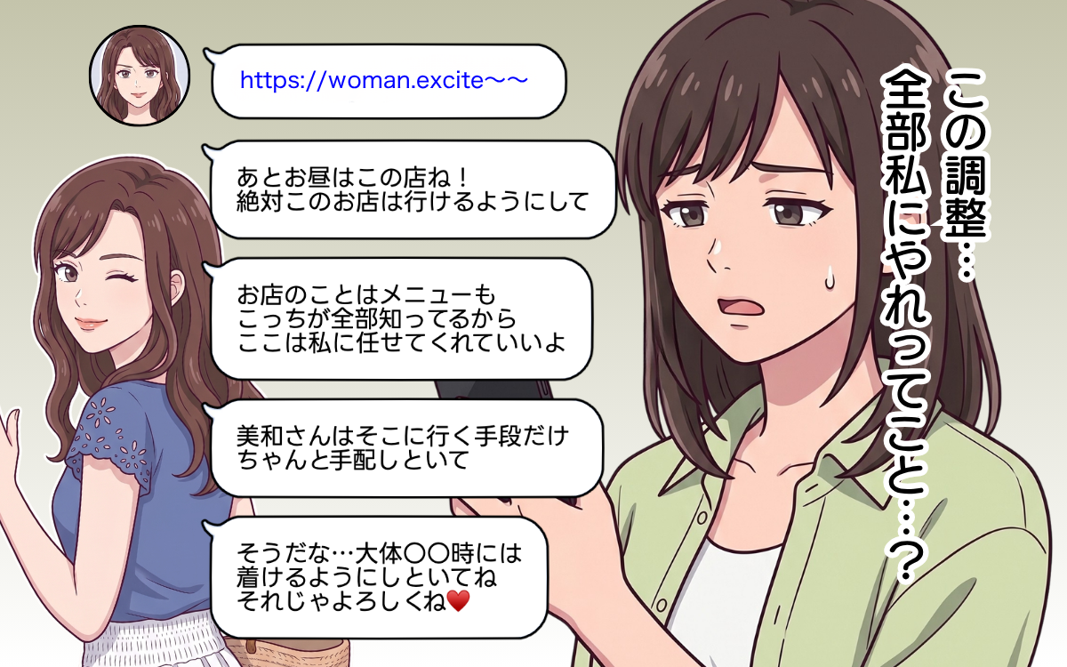 「絶対このお店行きたい」「ちゃんと手配して」終わらないリクエスト…まるでワガママ義妹のおもてなし旅行!?【おねだり義実家を優先する夫 Vol.5】