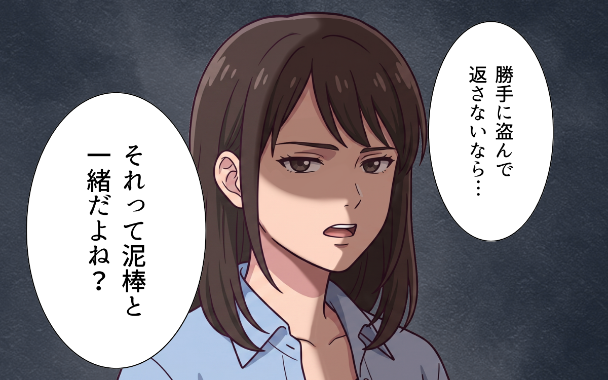 「泥棒と一緒だよね」夫が使い込んでいたのは共有口座だけじゃない…搾取され続けた妻の反撃が始まる【おねだり義実家を優先する夫 Vol.11】