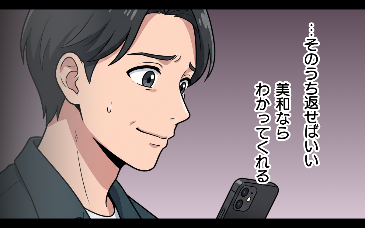 「わかってくれるだろ？」家族を支えることが全て…妻に人生を否定された夫は【おねだり義実家を優先する夫 Vol.12】