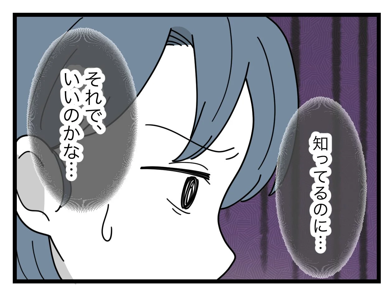 「知ってるのに…それで、いいのかな」ママ友のヤバい投稿を見てしまったけど、何もしなくていいの？【SNSに子供の顔を晒すママ友 Vol.55】