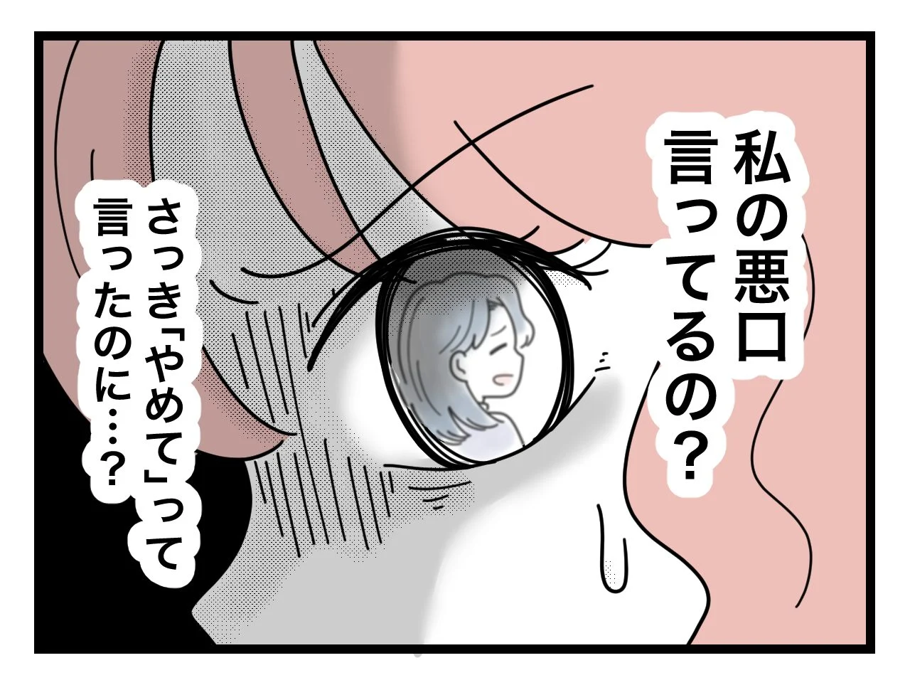 「私の悪口言ってるの!?」善意の忠告はまるで響かず…【SNSに子供の顔を晒すママ友 Vol.58】