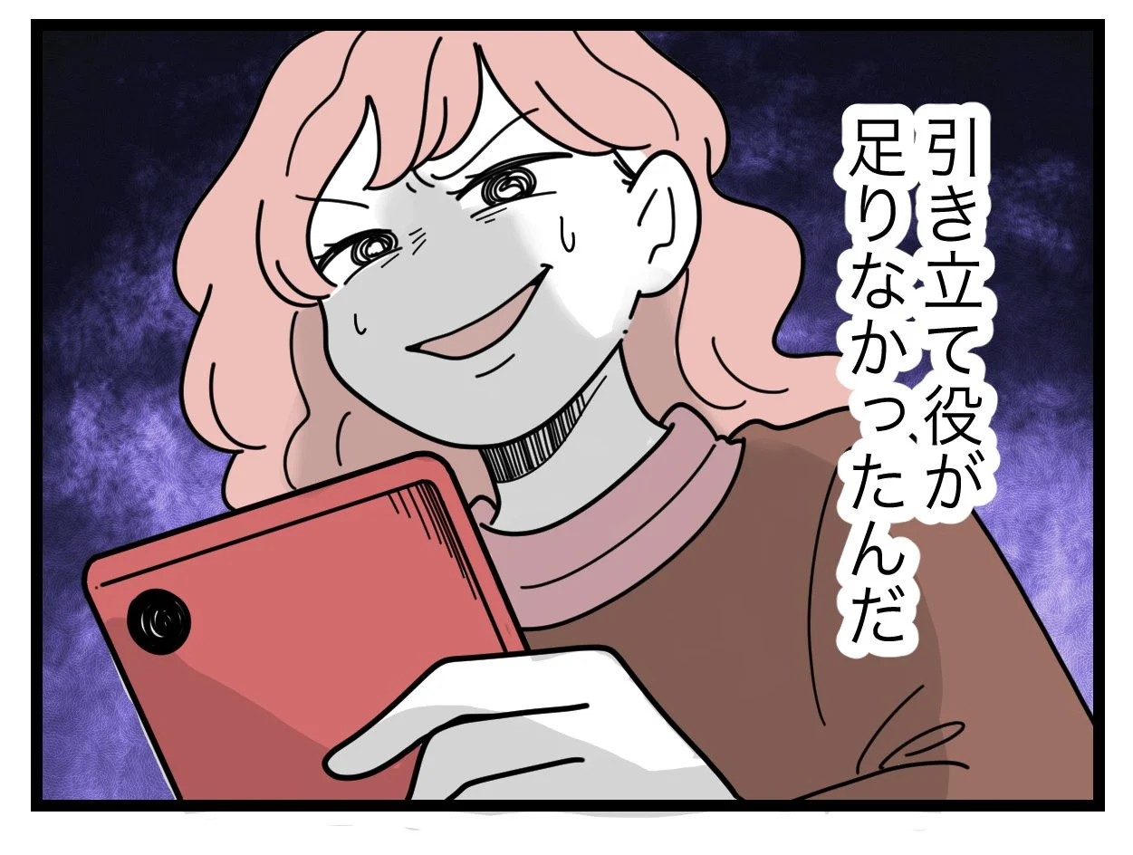 気づいちゃった…バズるのに、足りなかったものは？【SNSに子供の顔を晒すママ友 Vol.59】