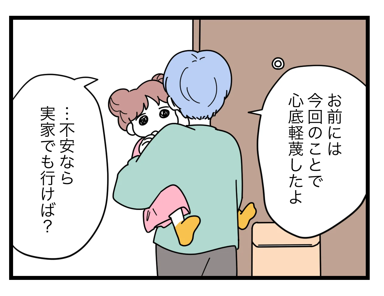 「実家でも行けば？」自業自得の元妻は見捨てるの!?【SNSに子供の顔を晒すママ友 Vol.67】