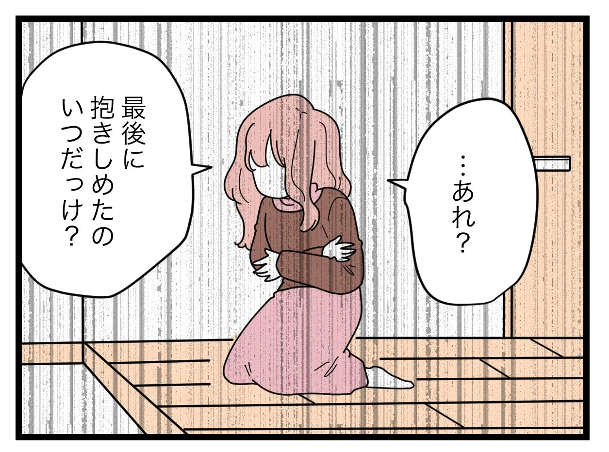 「最後に抱きしめたのいつだっけ？」娘に去られた母、残されたのは…【SNSに子供の顔を晒すママ友 Vol.68】