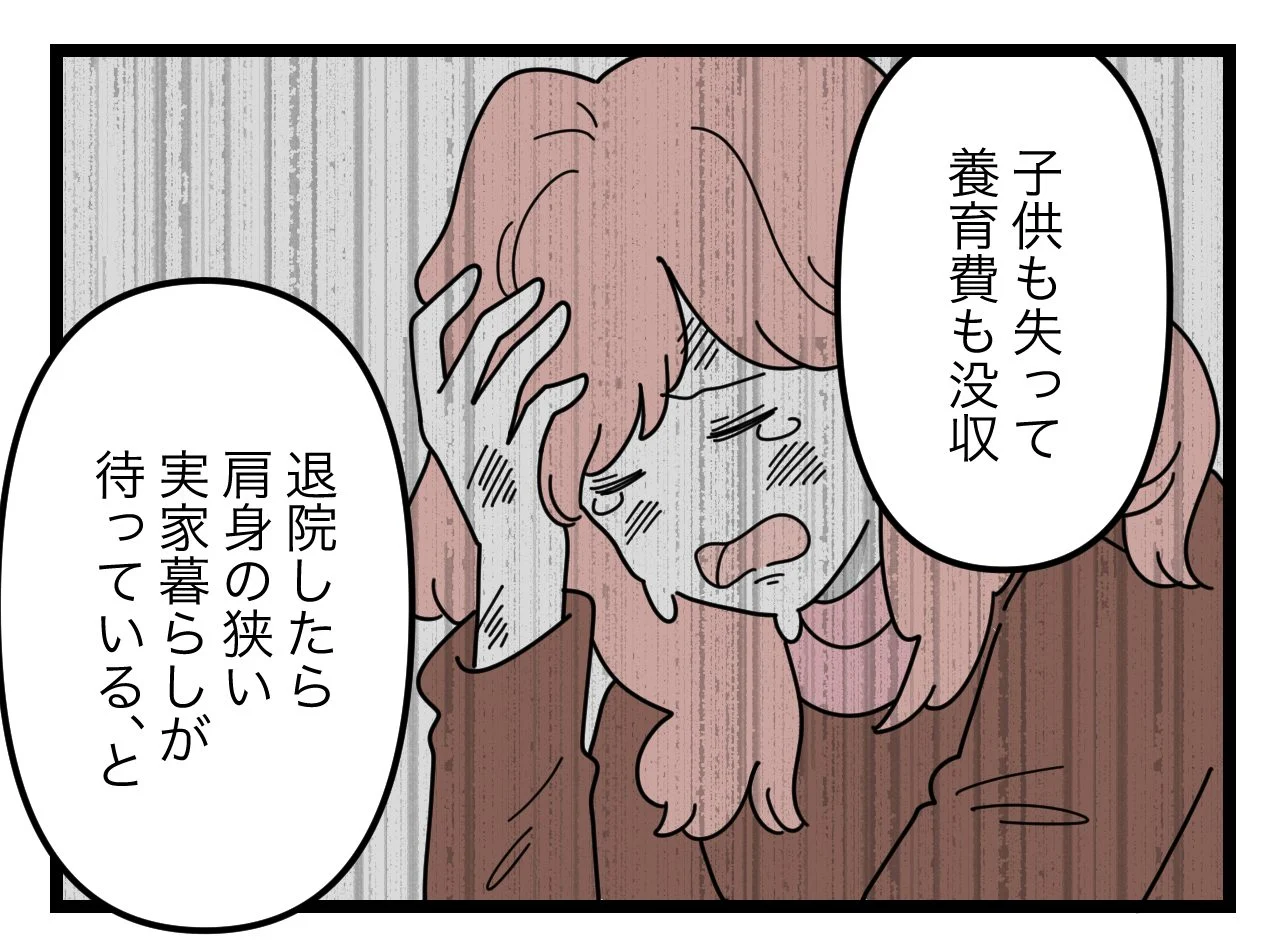 見事に転落!?　SNSママに起きたことはすべて自業自得だった【SNSに子供の顔を晒すママ友 Vol.70】