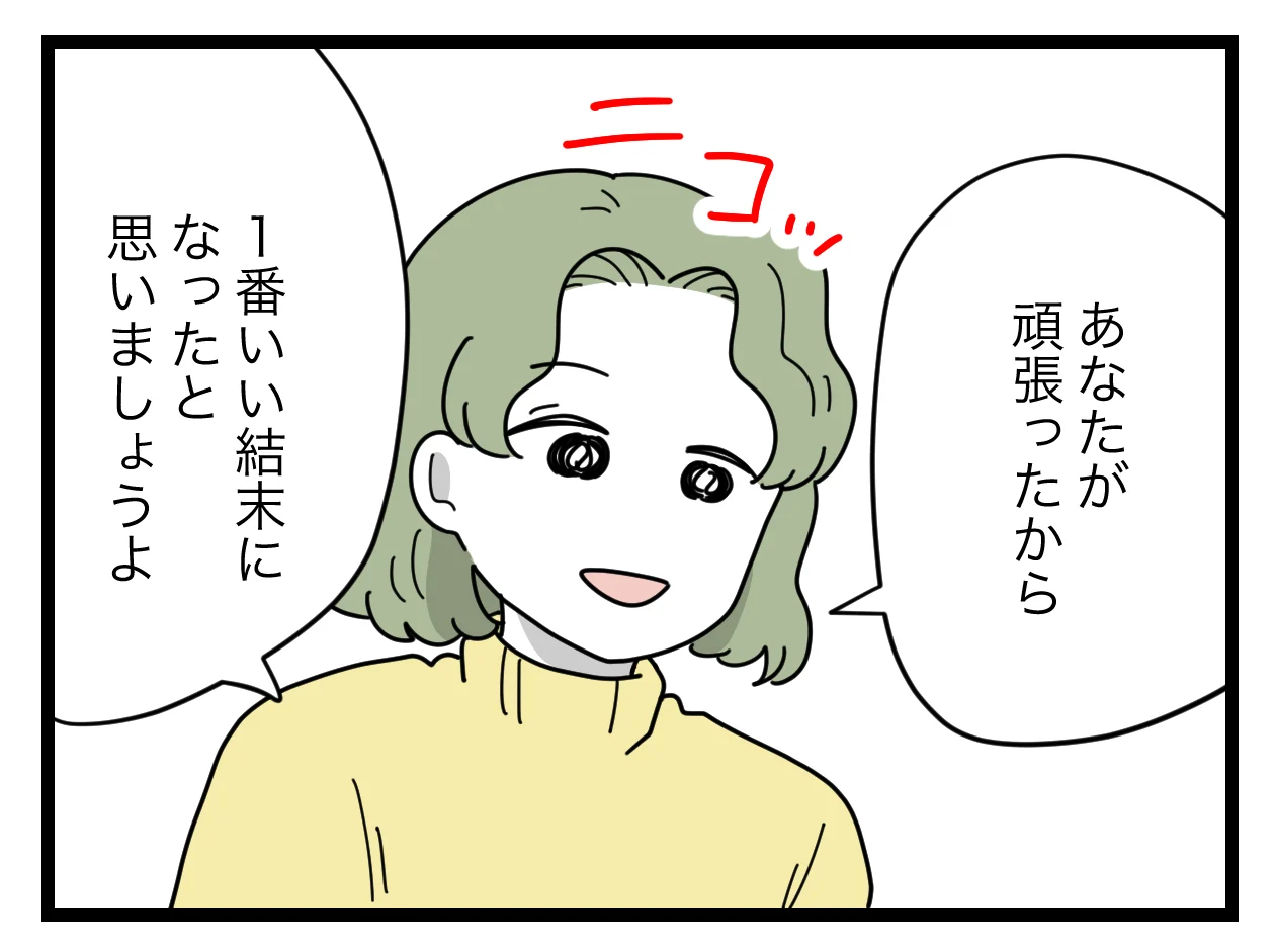 「1番いい結末になった」モヤっとする事件、終わってみると…？【SNSに子供の顔を晒すママ友 Vol.71】