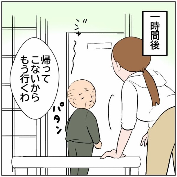 母親不在でトイレで用を足す祖父…実家の異変に気づけない娘は何を思うのか【理想の家を建てたのに Vol.77】