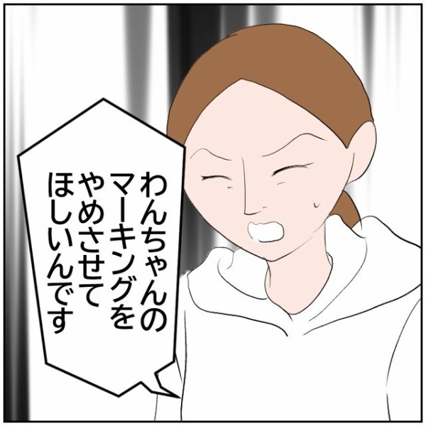 「犬のマーキングをやめてほしい」迷惑している母親のために娘が正義を振りかざす！【理想の家を建てたのに Vol.78】