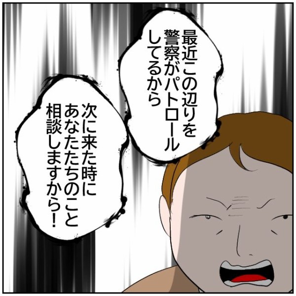 「もう見てられない…警察に相談する！」空回りする第三者のお節介な正義感【理想の家を建てたのに Vol.86】