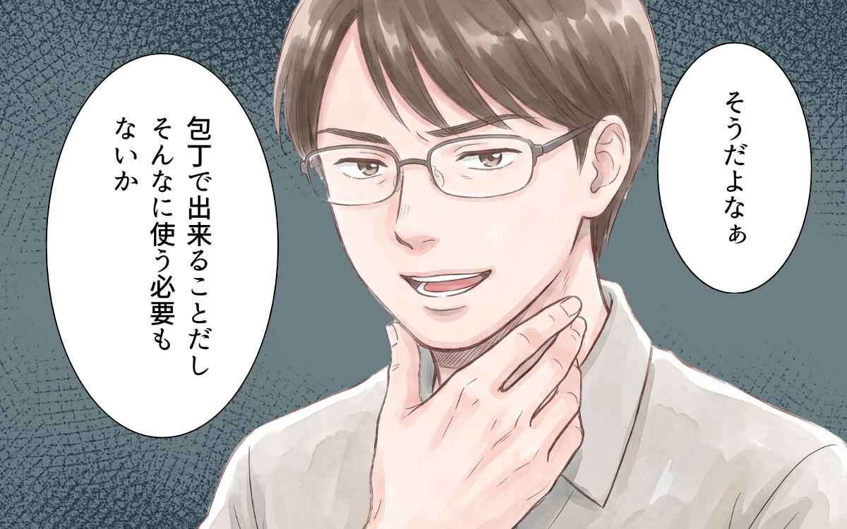 「便利グッズがいっぱいあって面白いね」粗探しして嫌味を言う…夫の笑顔が陰湿すぎる！【妻の便利グッズをゴミ扱いする夫 Vol.2】