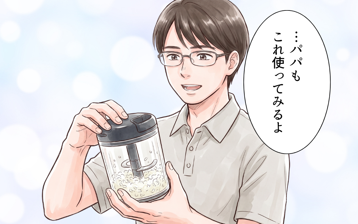 「これは革命だ…！」娘に包丁を使わないみじん切りを教えてもらった夫が大興奮【妻の便利グッズをゴミ扱いする夫 Vol.5】