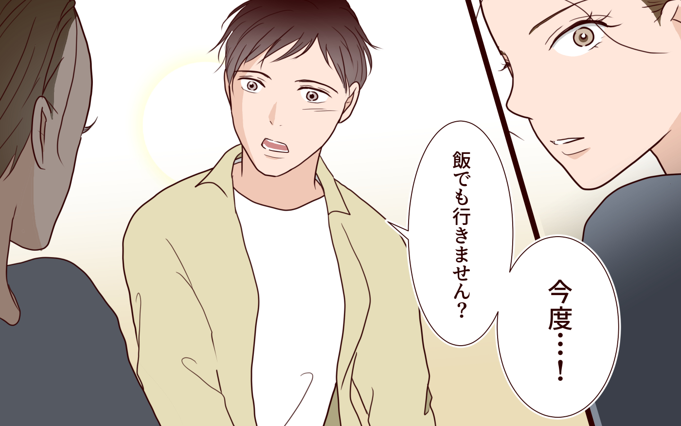 「ワンチャンありじゃない？」家事代行の女をデートに誘った夫…自己肯定感がヤバすぎる！【家事代行に恋した夫 Vol.4】