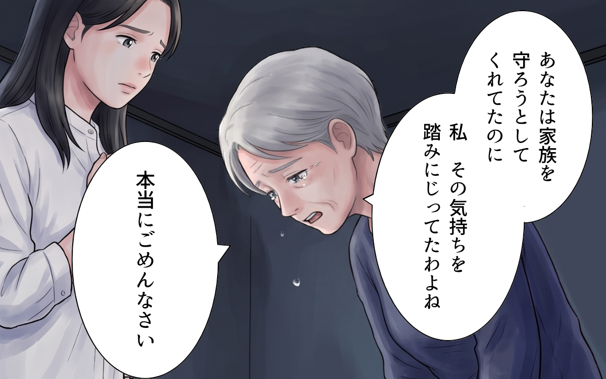 義母「あなた過去に何かあったの？」明かされる妻の被災経験に義母の反応は…？【非常食を食い尽くす義母 Vol.9】