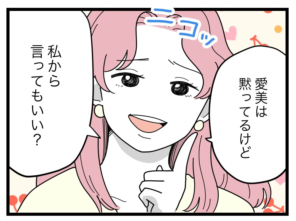 「美談にするな」妻が黙っているのは優しさなのに… 夫が比較されて一番嫌がることとは？【比較夫 Vol.44】
