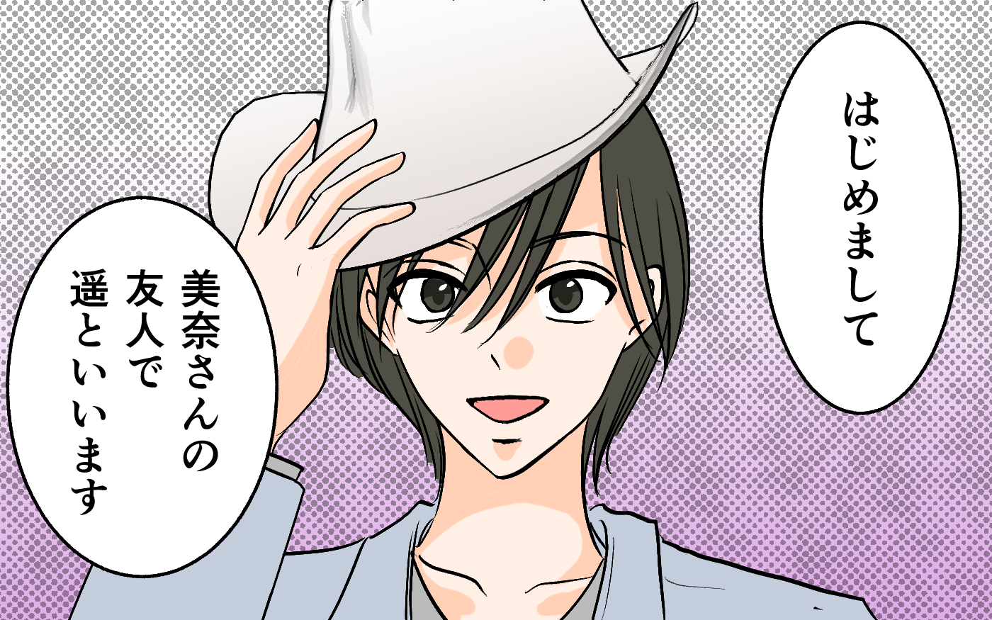 「旦那さんって逆の立場になったことある？」元カノとの距離感がおかしい夫に仕掛ける罠【それ友達って言える距離？ Vol.5】