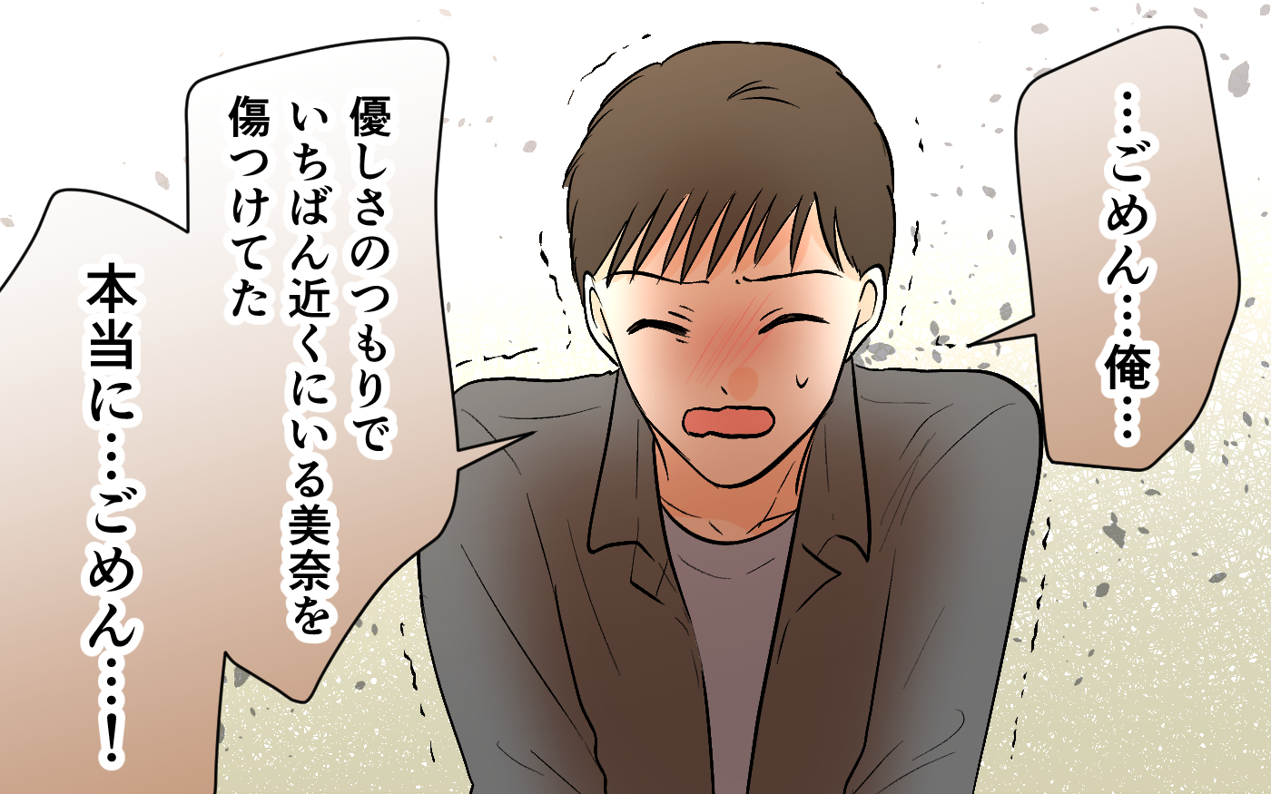 優しさを履き違えて傷つけていたことに気づいた夫… 妻は夫を許せるか？【それ友達って言える距離？ Vol.7】