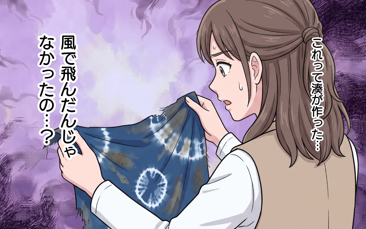 「風で飛んでっちゃって…」孫からのプレゼントを雑巾に？ 捨てるくせに嘘をつく義母の真意は…【敬老の日のプレゼントを捨てる義母 Vol.5】
