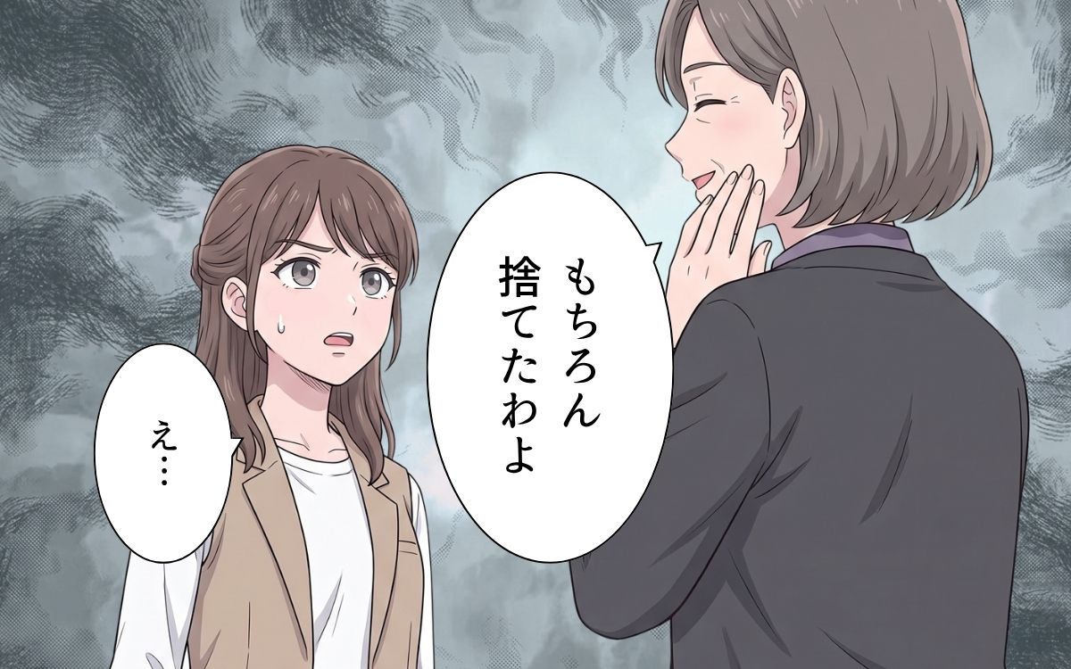 「どうせ安物でしょ？」孫のお気に入りの服も勝手に捨てて…私が選ぶものは全部「ふさわしくない？」【敬老の日のプレゼントを捨てる義母 Vol.6】