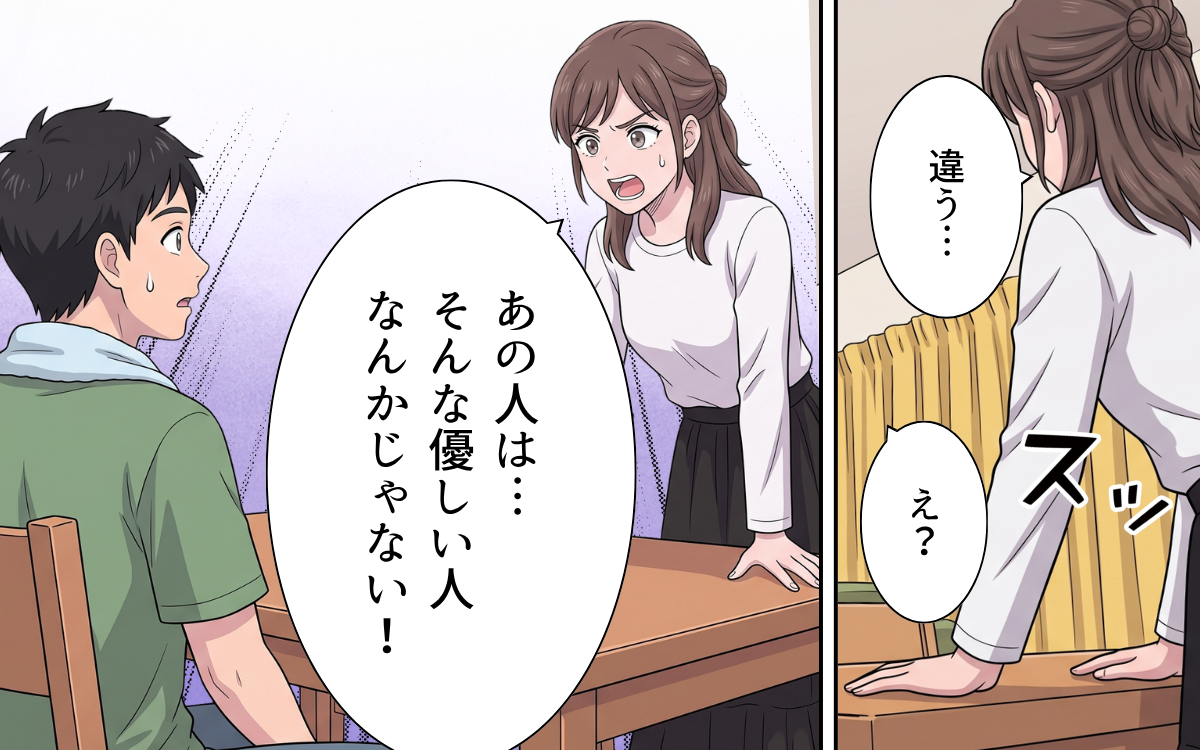 妻「そんな優しい人じゃない！」義母の本性にいつまでも気付かない夫に妻が取った行動は…【敬老の日のプレゼントを捨てる義母 Vol.7】