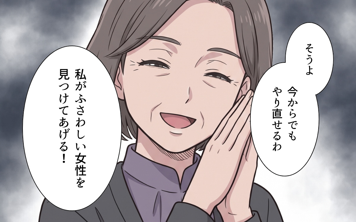「私がふさわしい女性を見つけてあげる」価値観を押し付ける義母がついに離婚を強要!?【敬老の日のプレゼントを捨てる義母 Vol.8】