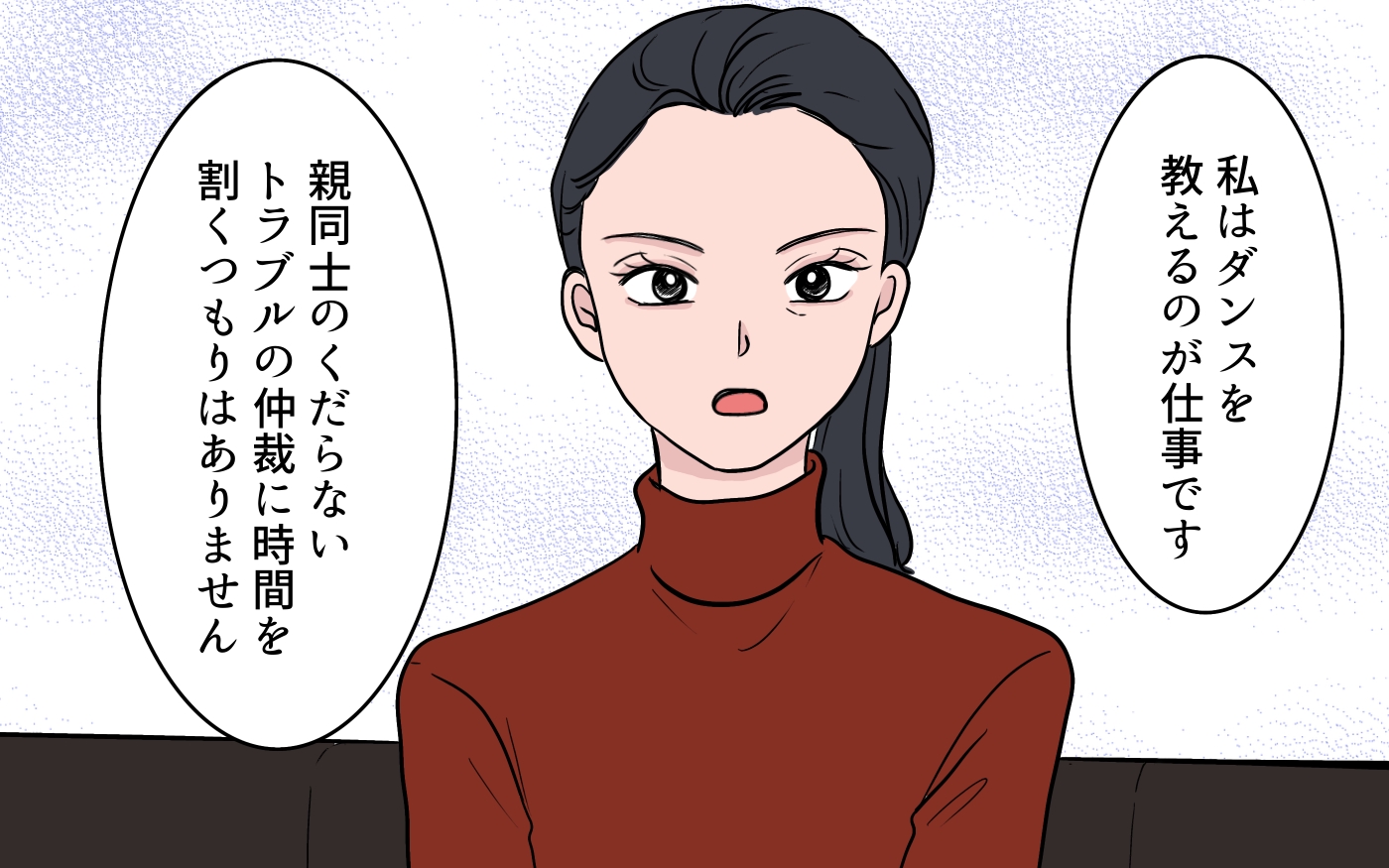 「先生に保護者トラブルを報告すべき」夫のアドバイスで先生に助けを求めると…？【ボスママに手作り衣装をパクられました Vol.9】