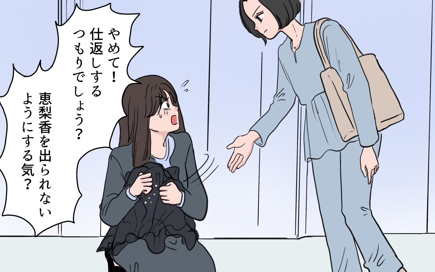 私をいじめたボスママのピンチを救ったら…保護者や先生の態度に変化が!?【ボスママに手作り衣装をパクられました Vol.11】