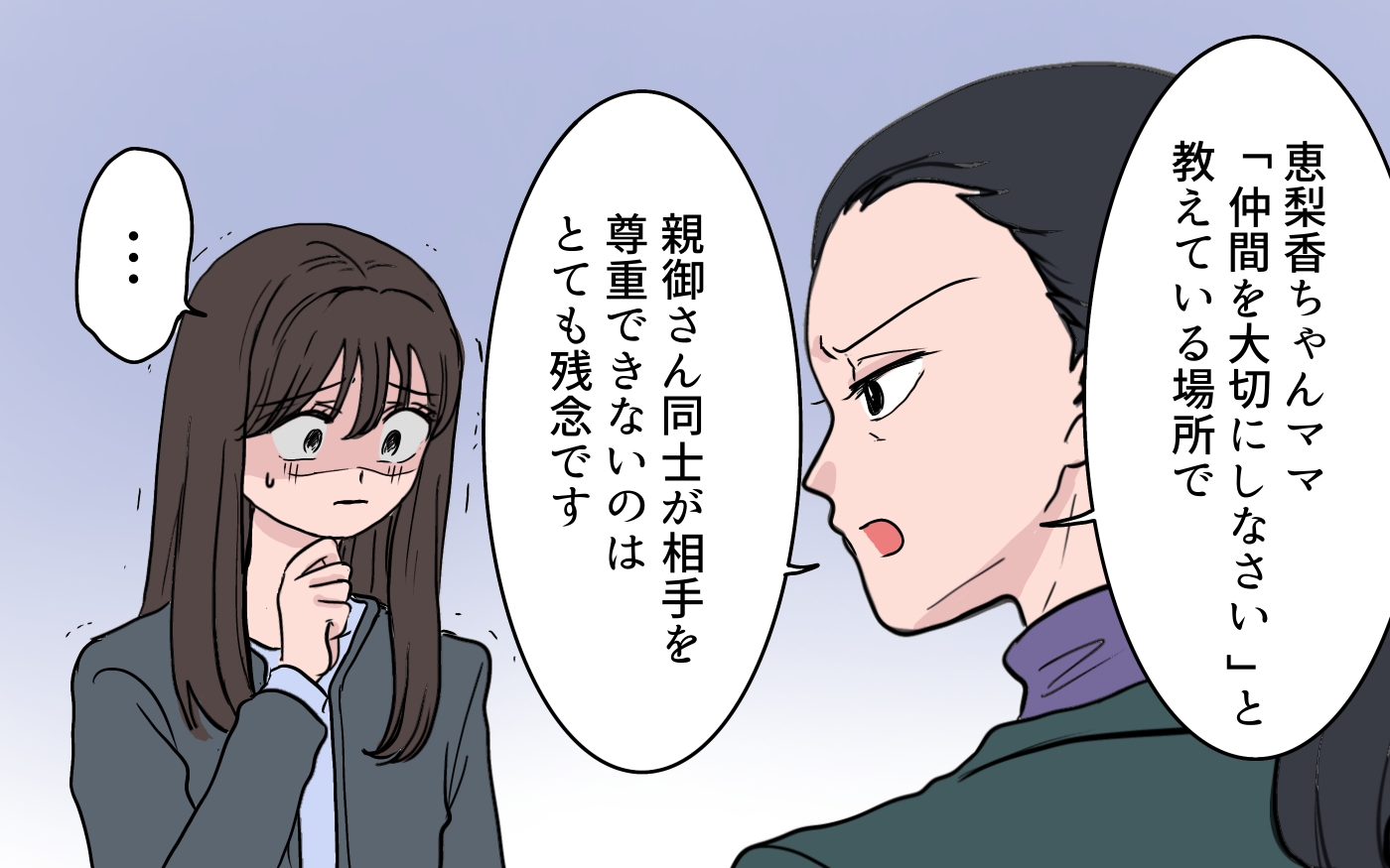 先生「とても残念です」ついに嘘がバレたママ友…注意されたショックで反省するかと思えば…!?【ボスママに手作り衣装をパクられました Vol.12】