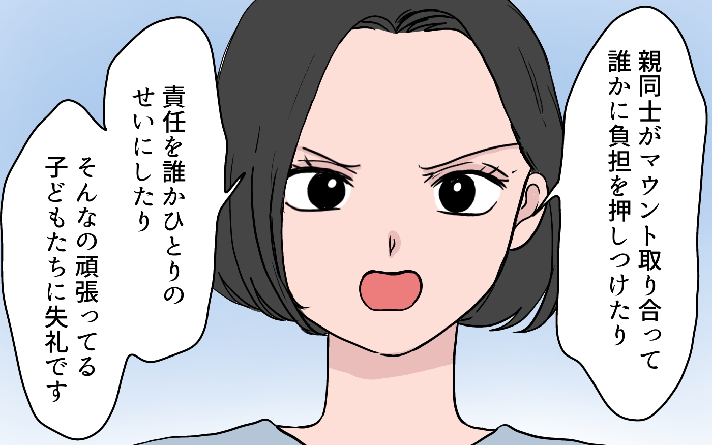 「習い事の主役は子どもたち」くだらないママ友の争いに物申す…親としてできることは？【ボスママに手作り衣装をパクられました Vol.13】